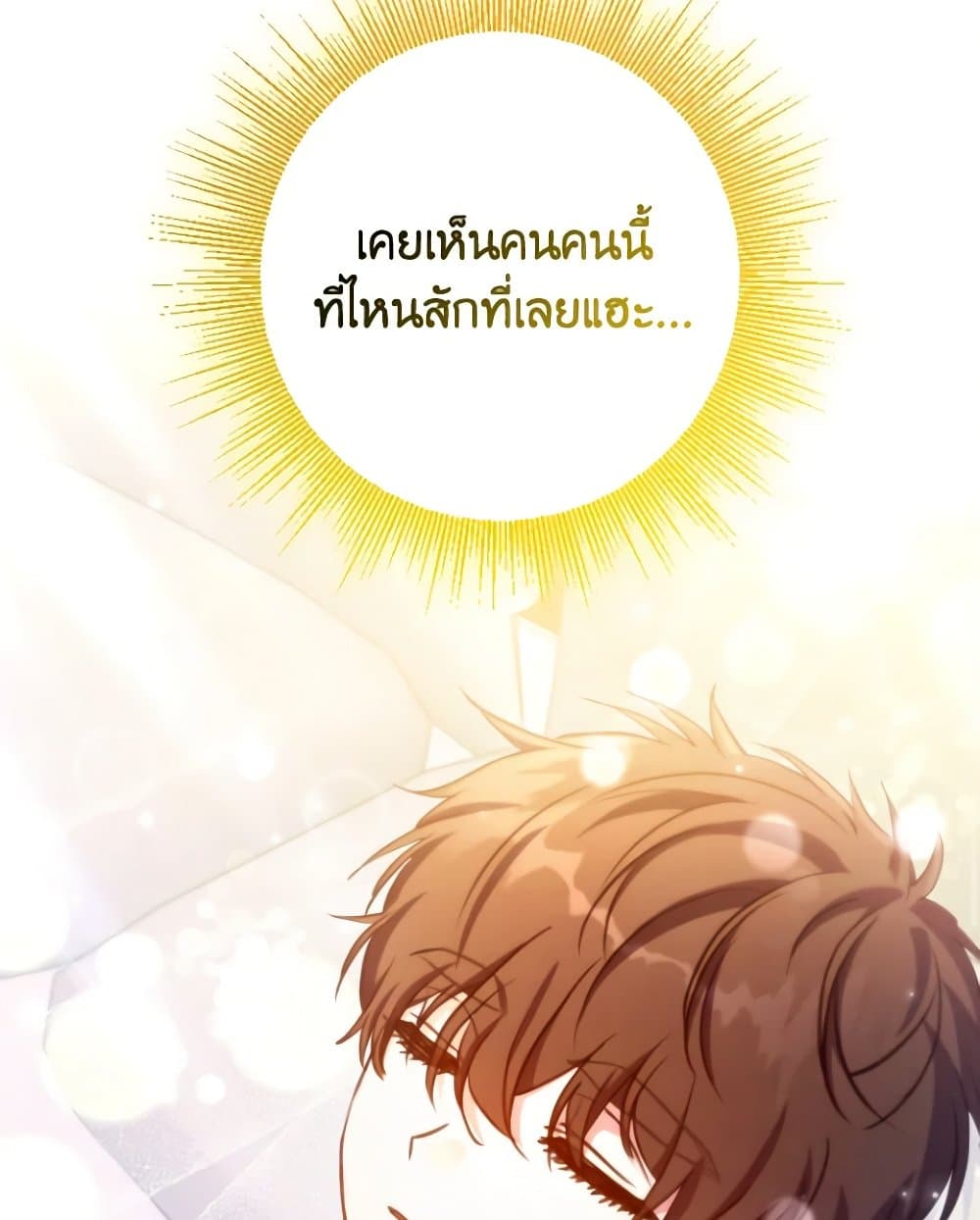 A Saint Who Was Adopted by the Grand Duke page 4