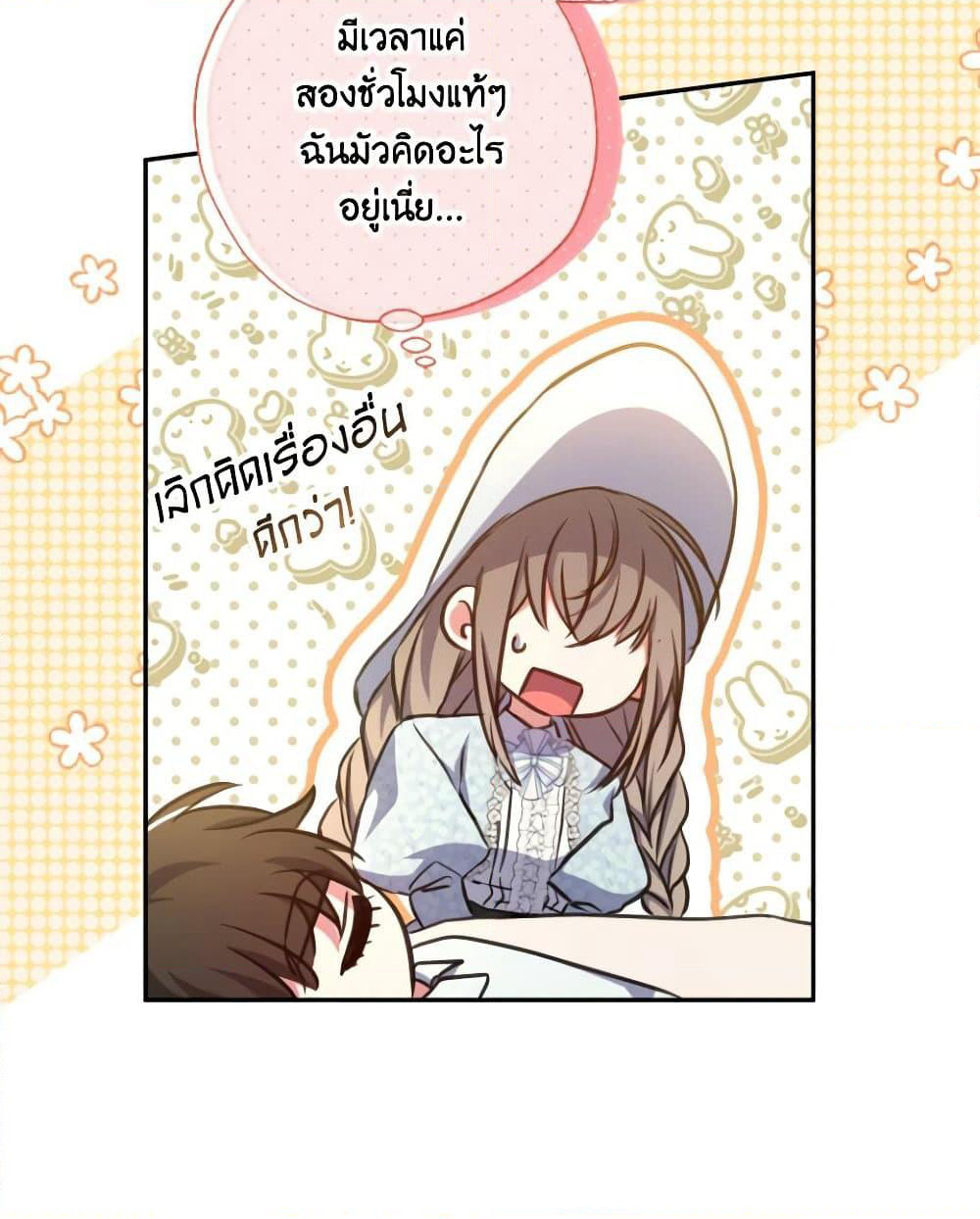 A Saint Who Was Adopted by the Grand Duke page 6