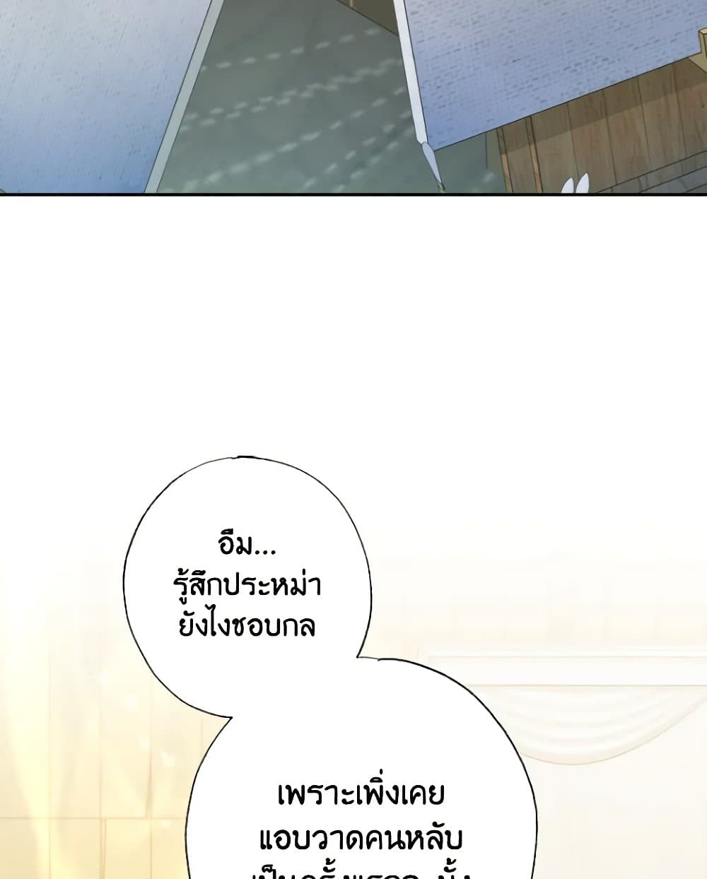 A Saint Who Was Adopted by the Grand Duke page 10