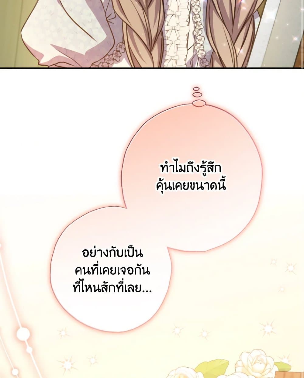 A Saint Who Was Adopted by the Grand Duke page 21