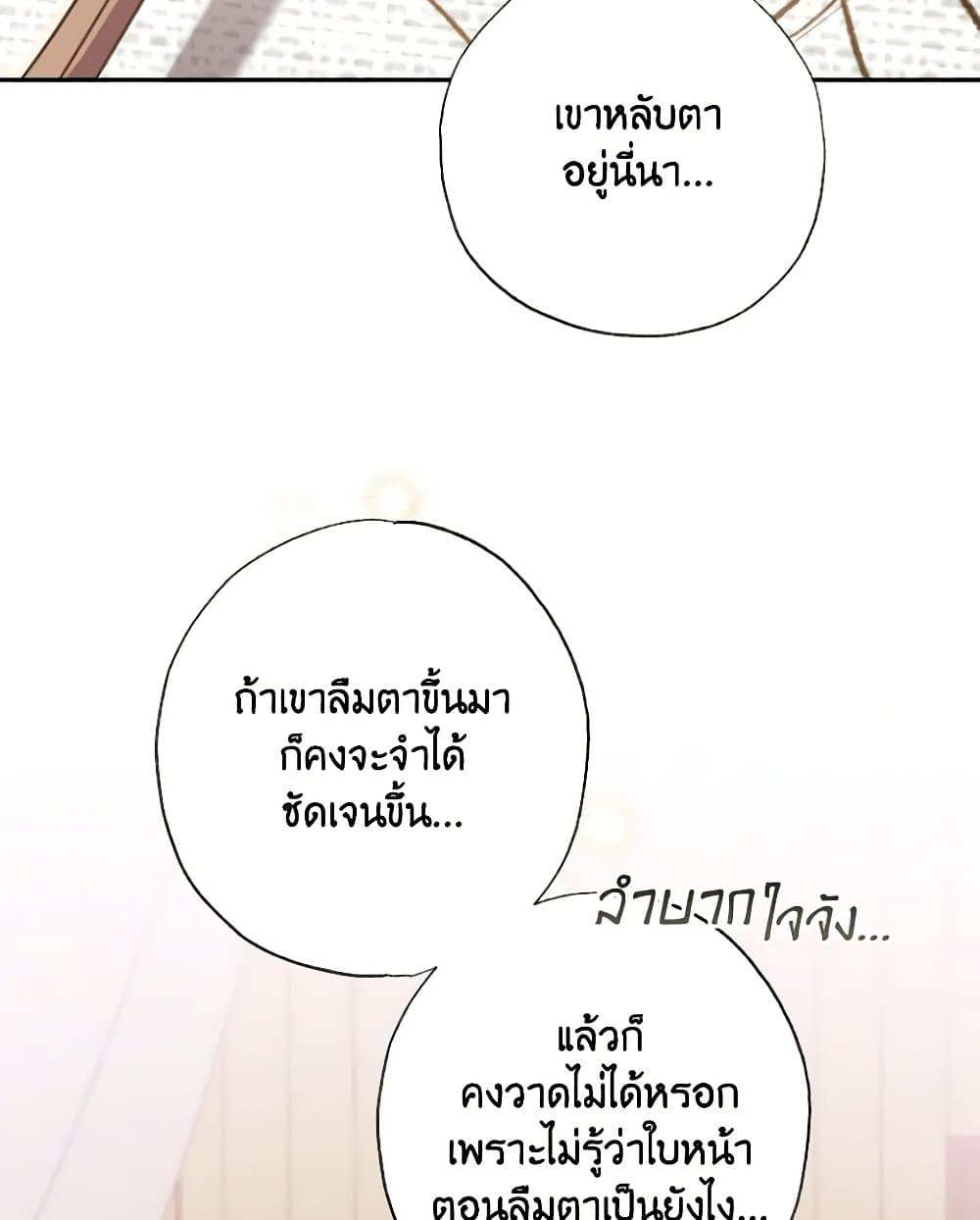 A Saint Who Was Adopted by the Grand Duke page 24