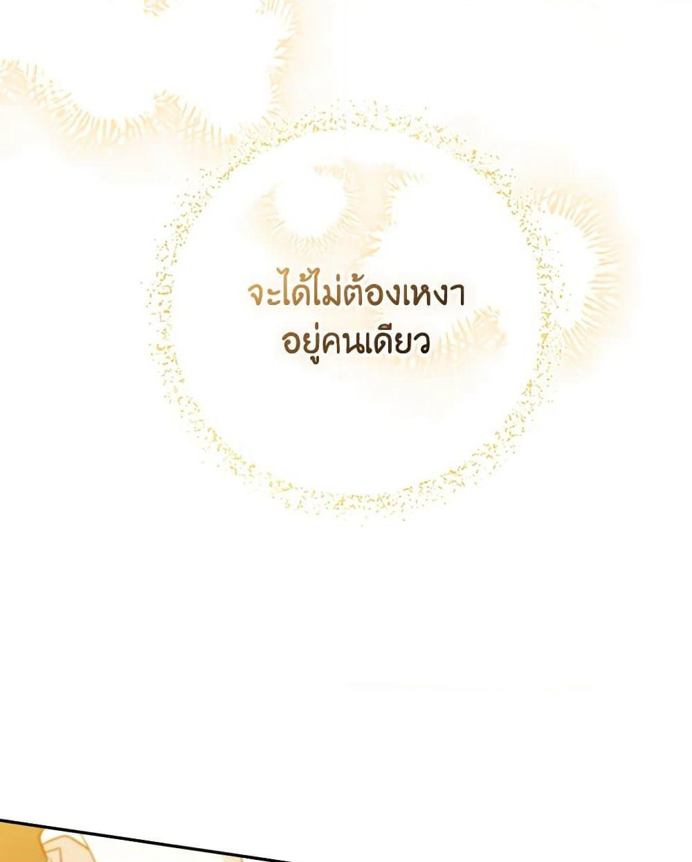 A Saint Who Was Adopted by the Grand Duke page 42
