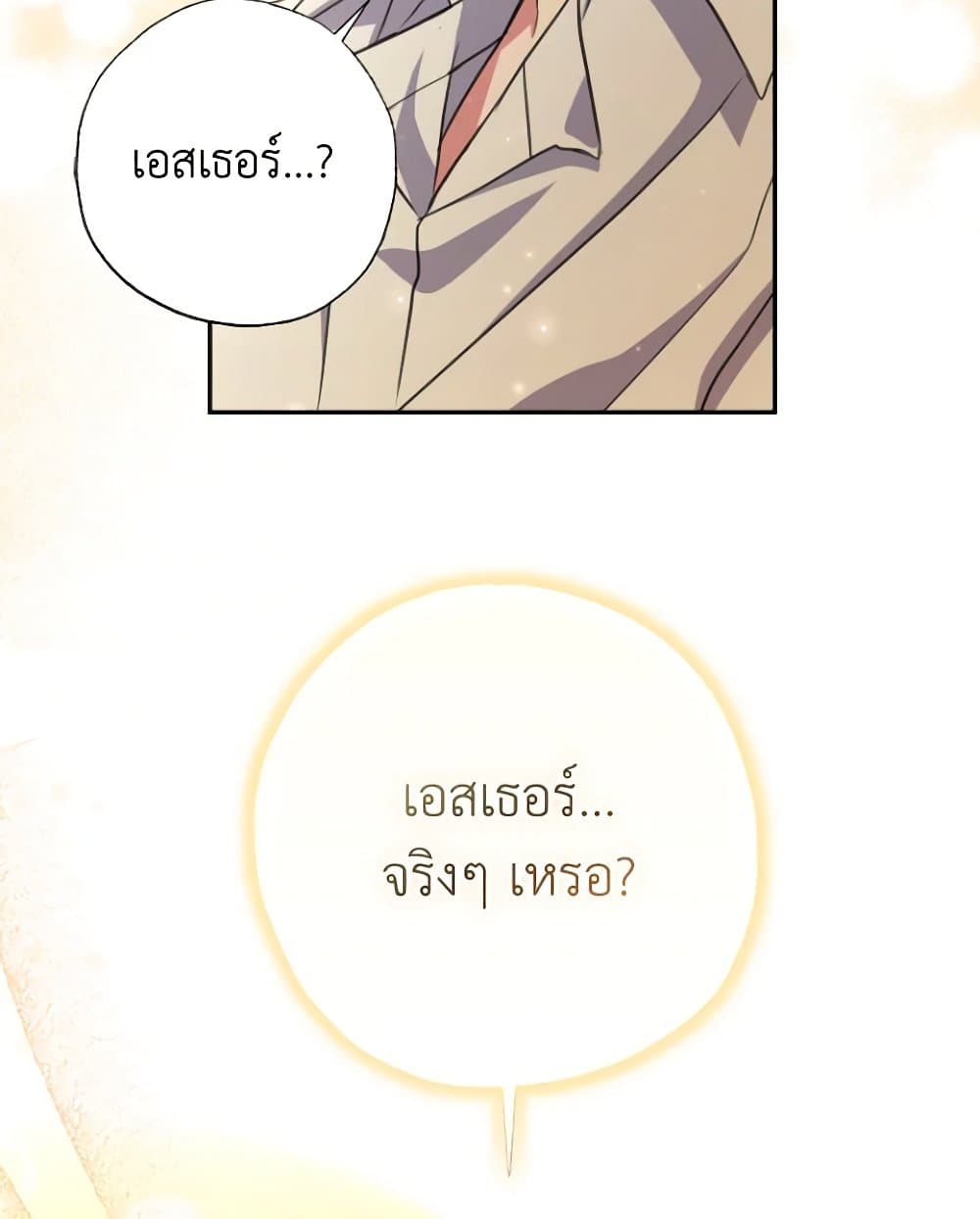 A Saint Who Was Adopted by the Grand Duke page 75
