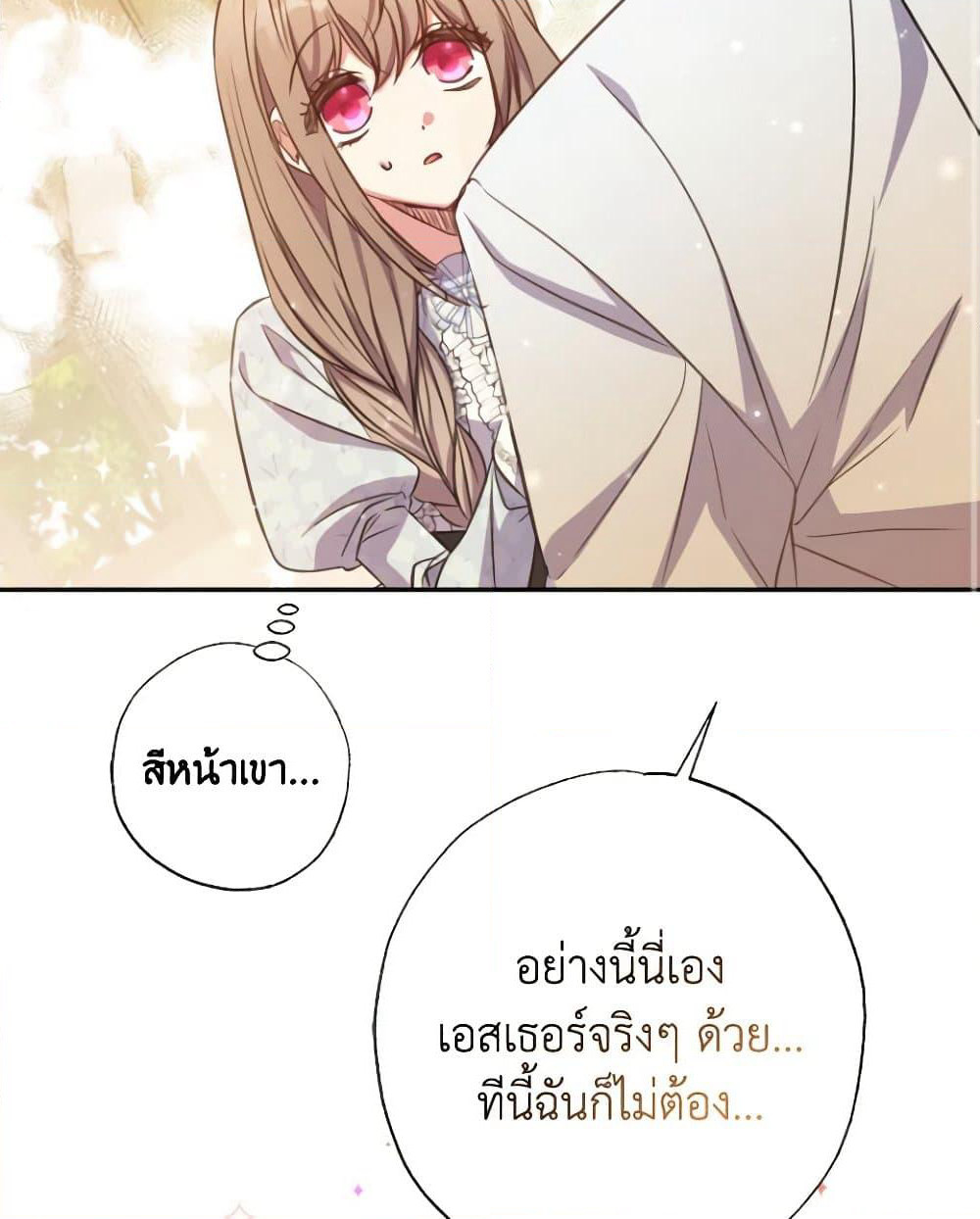 A Saint Who Was Adopted by the Grand Duke page 78