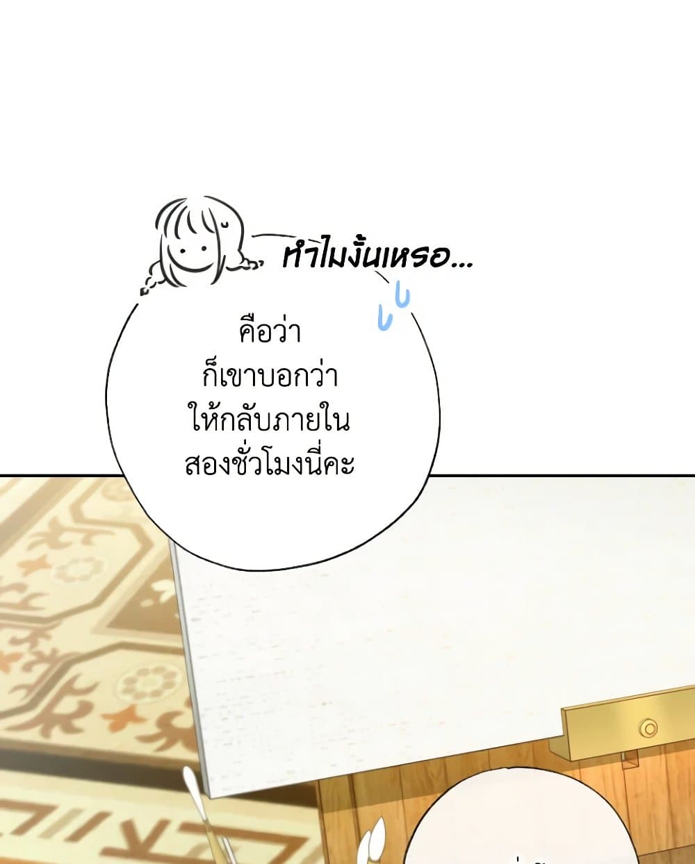 A Saint Who Was Adopted by the Grand Duke page 88