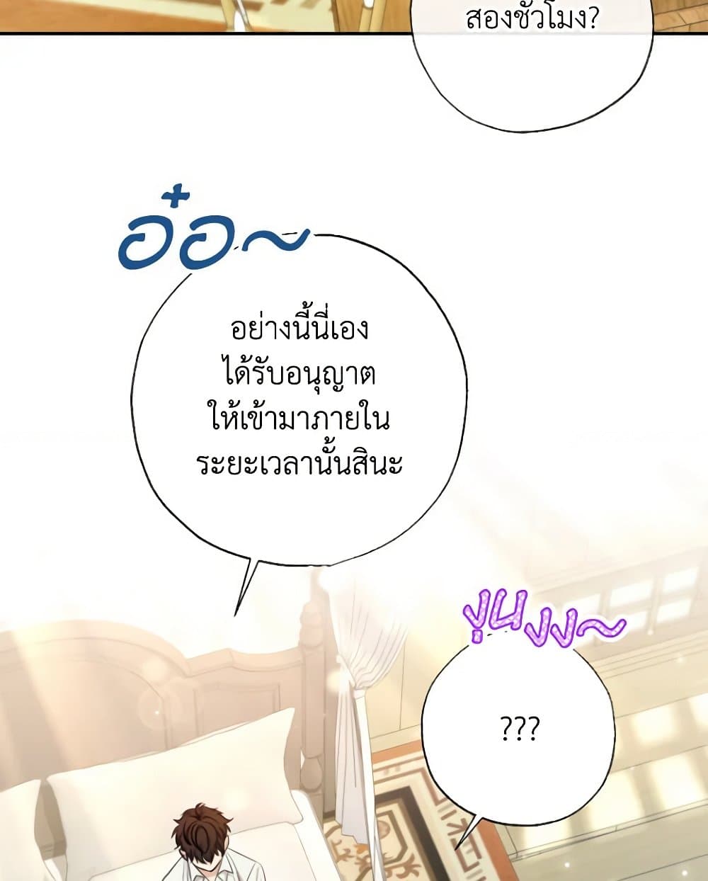 A Saint Who Was Adopted by the Grand Duke page 89