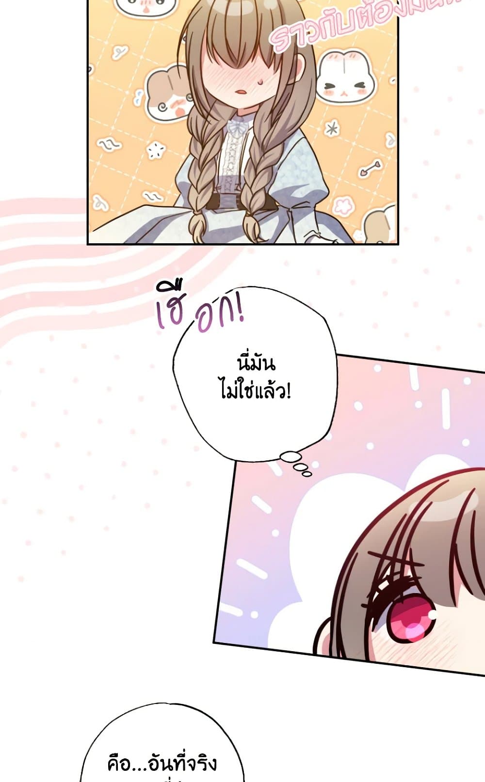 A Saint Who Was Adopted by the Grand Duke page 4