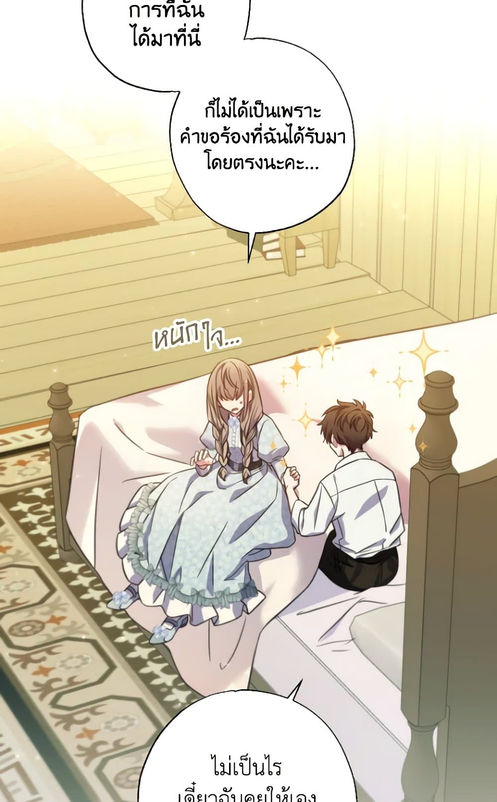 A Saint Who Was Adopted by the Grand Duke page 5