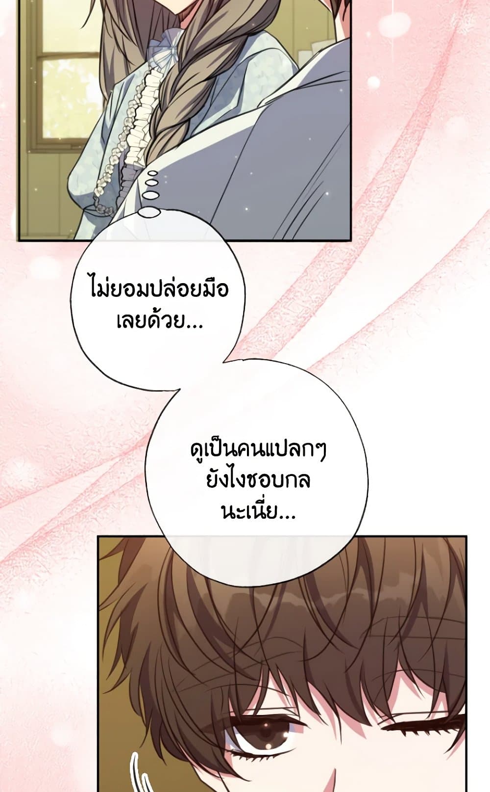 A Saint Who Was Adopted by the Grand Duke page 7