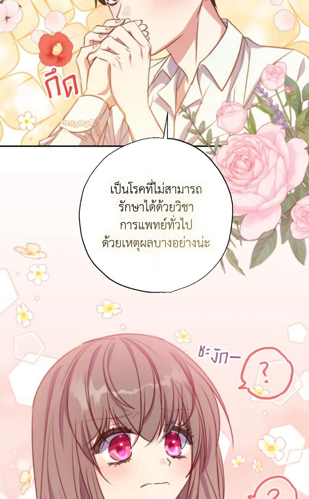 A Saint Who Was Adopted by the Grand Duke page 11