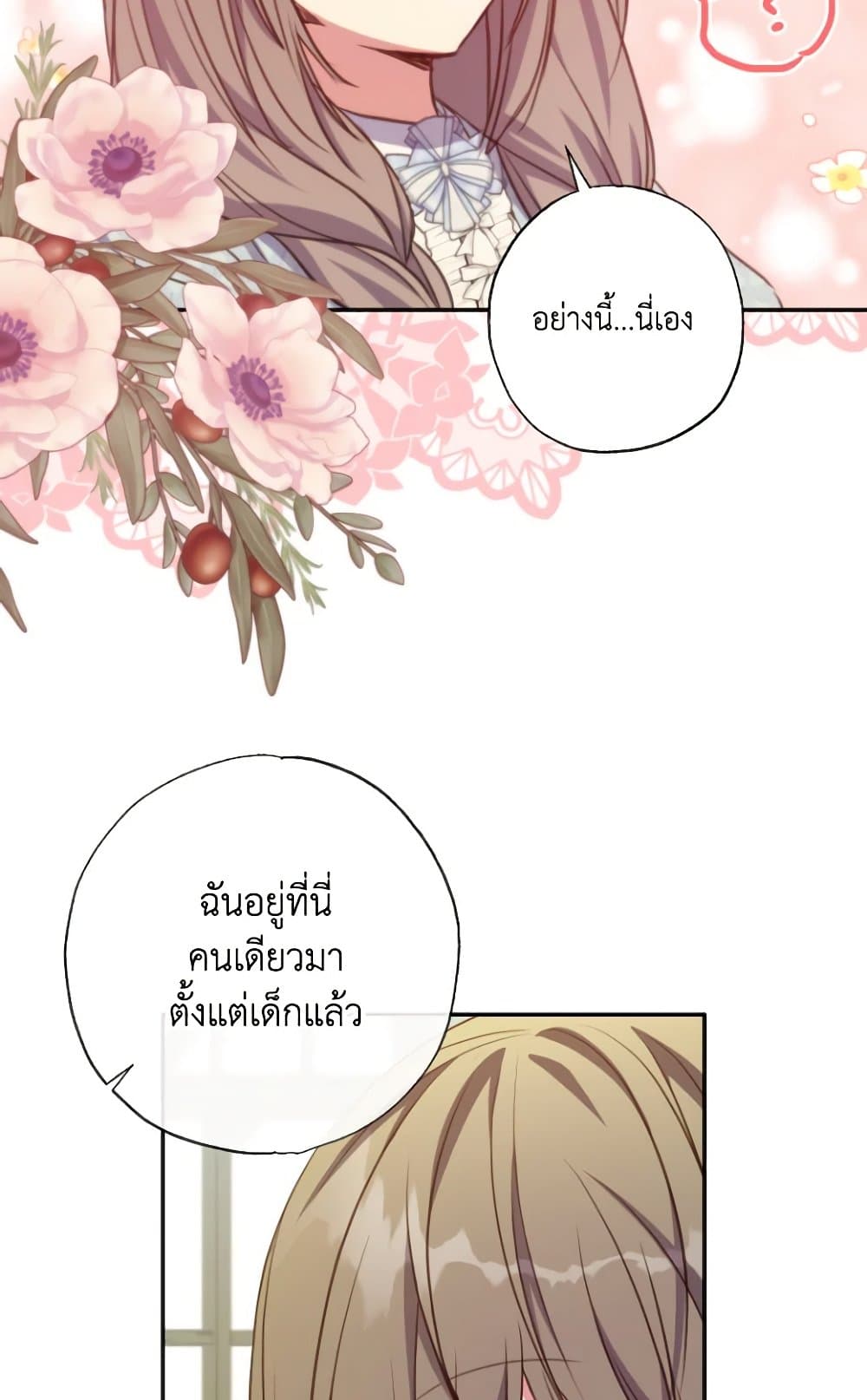 A Saint Who Was Adopted by the Grand Duke page 12