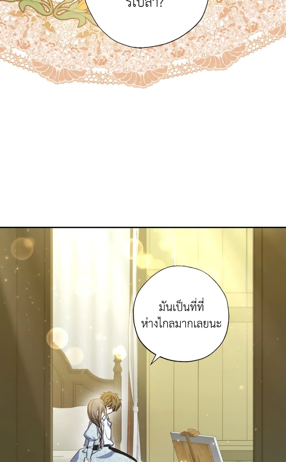 A Saint Who Was Adopted by the Grand Duke page 20