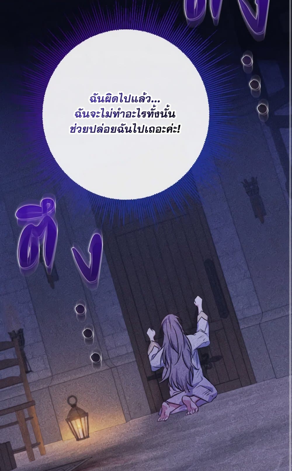 A Saint Who Was Adopted by the Grand Duke page 28