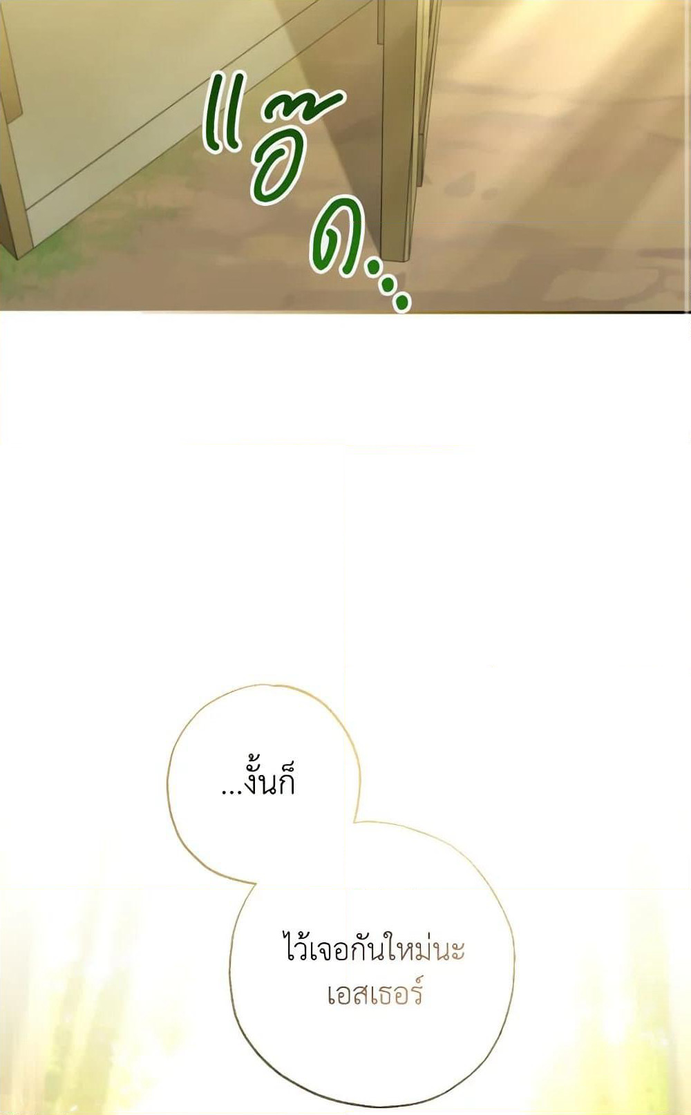 A Saint Who Was Adopted by the Grand Duke page 42