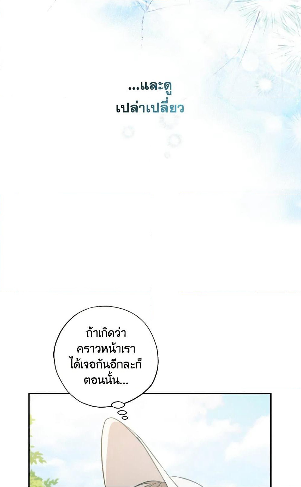 A Saint Who Was Adopted by the Grand Duke page 52