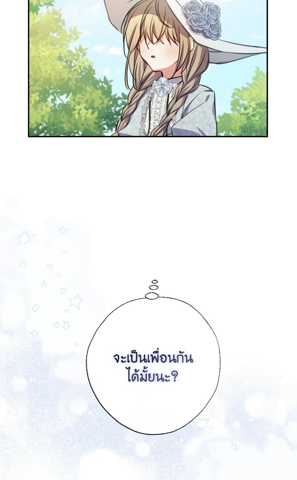 A Saint Who Was Adopted by the Grand Duke page 53
