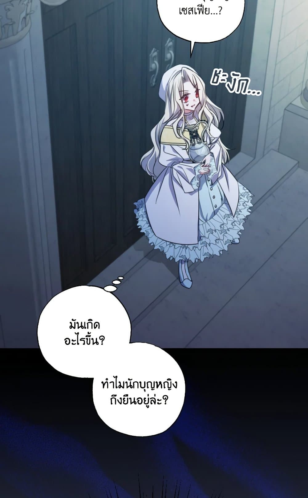 A Saint Who Was Adopted by the Grand Duke page 64
