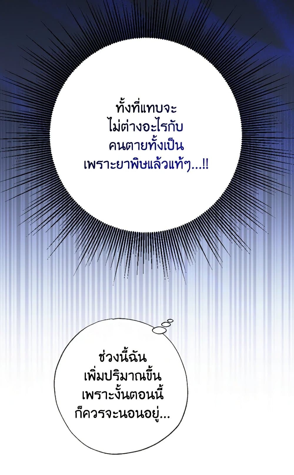A Saint Who Was Adopted by the Grand Duke page 65