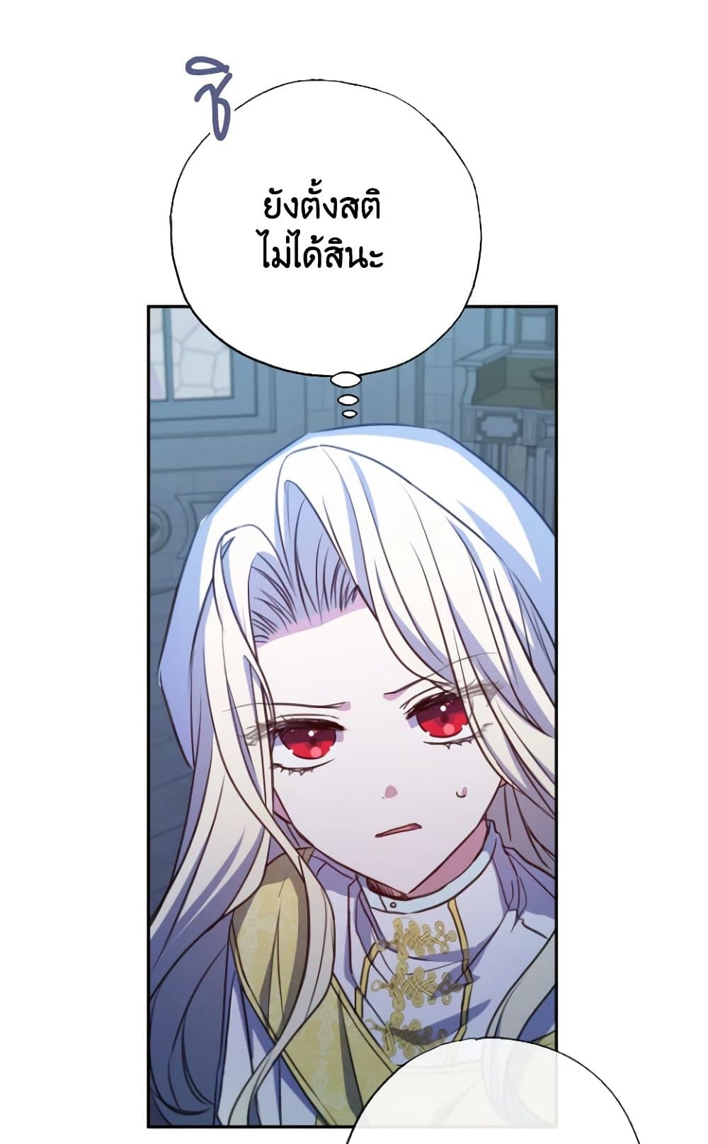 A Saint Who Was Adopted by the Grand Duke page 74