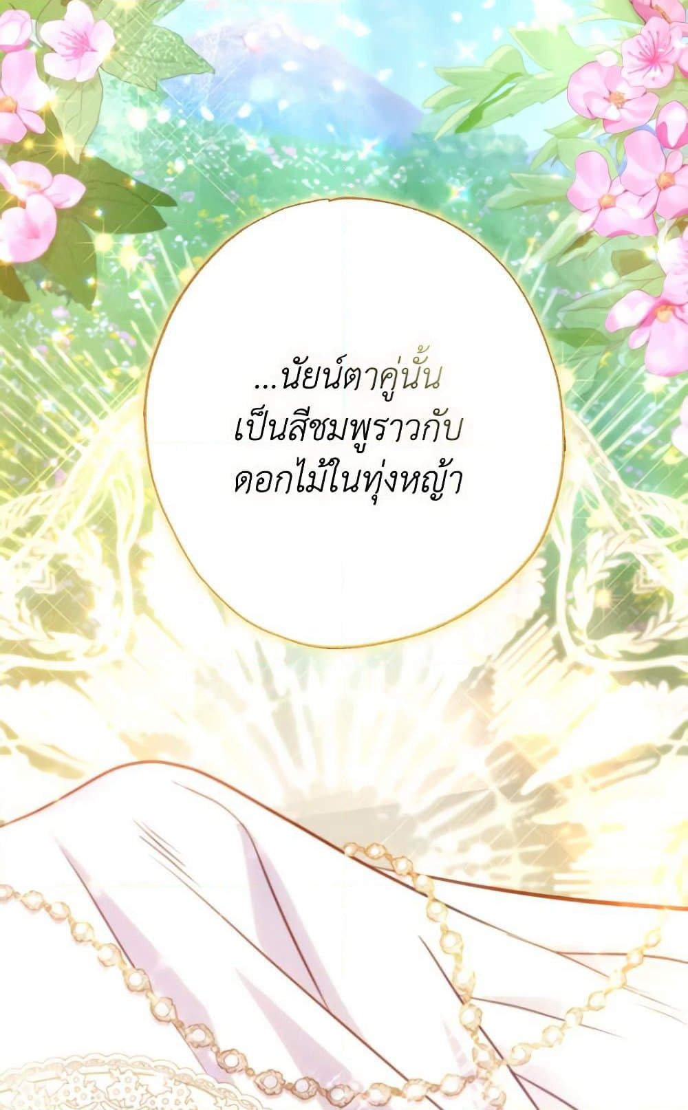 A Saint Who Was Adopted by the Grand Duke page 76