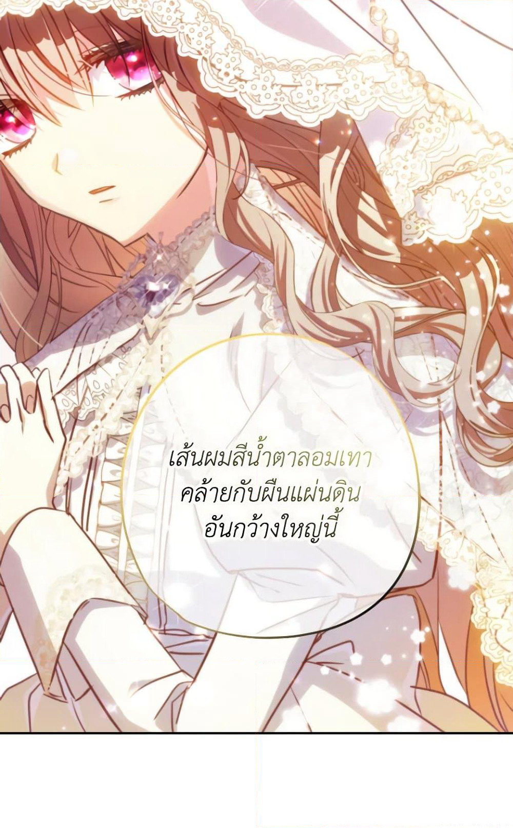 A Saint Who Was Adopted by the Grand Duke page 77
