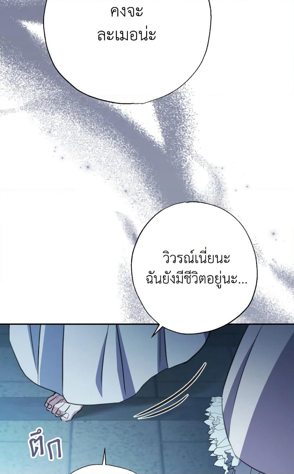 A Saint Who Was Adopted by the Grand Duke page 89