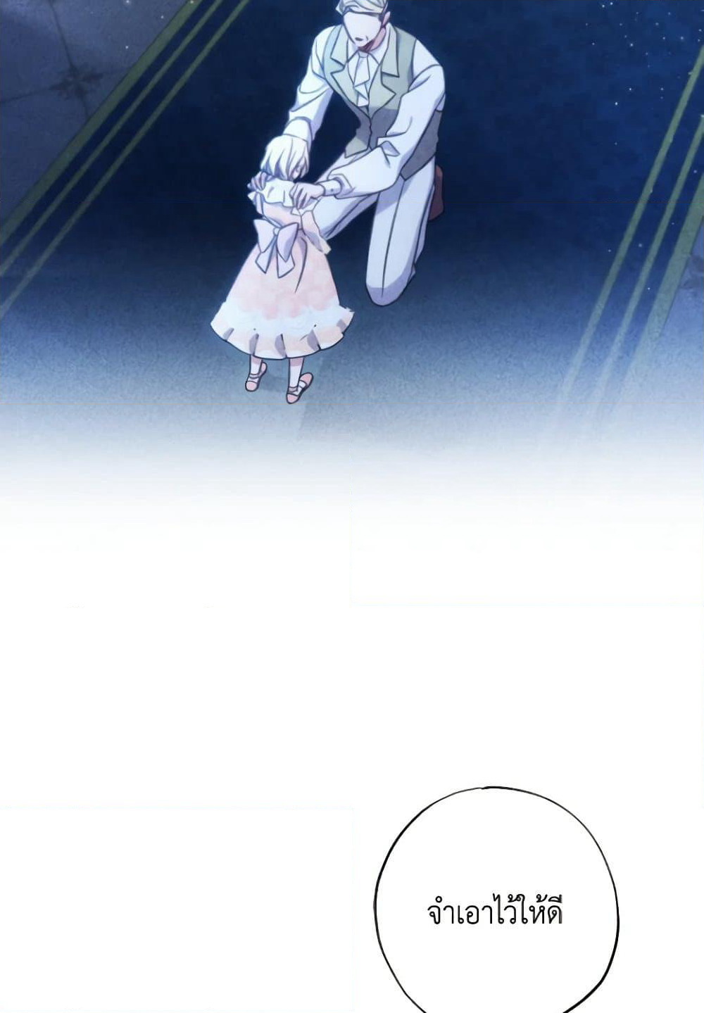 A Saint Who Was Adopted by the Grand Duke page 7