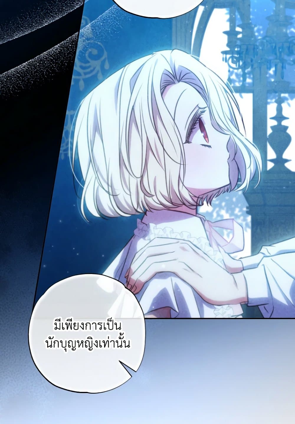 A Saint Who Was Adopted by the Grand Duke page 9