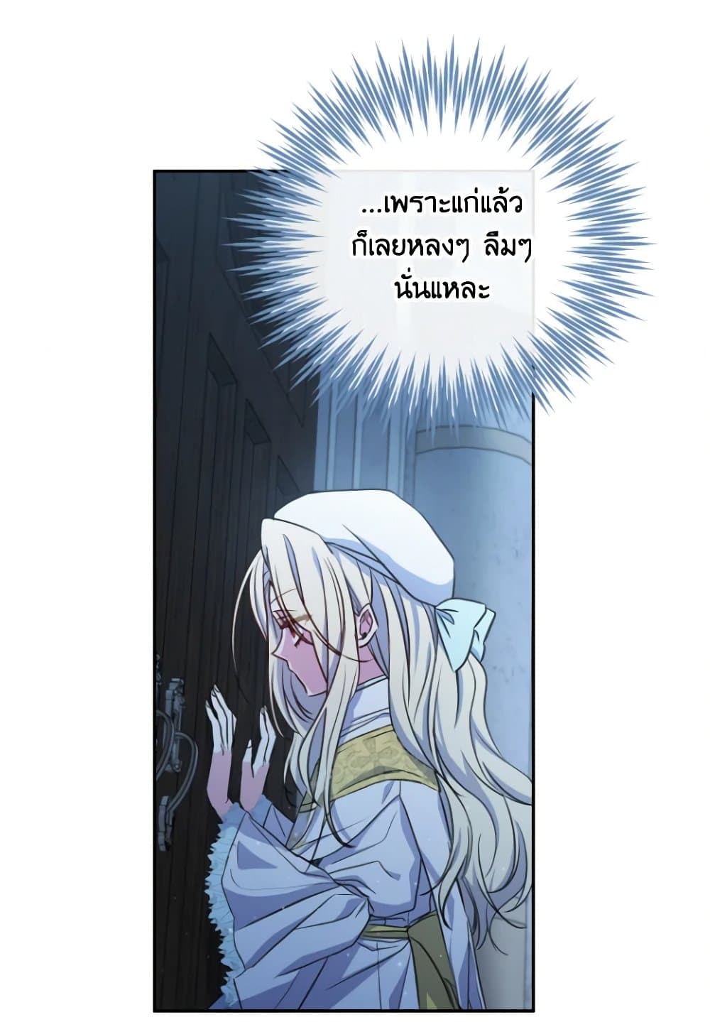 A Saint Who Was Adopted by the Grand Duke page 19