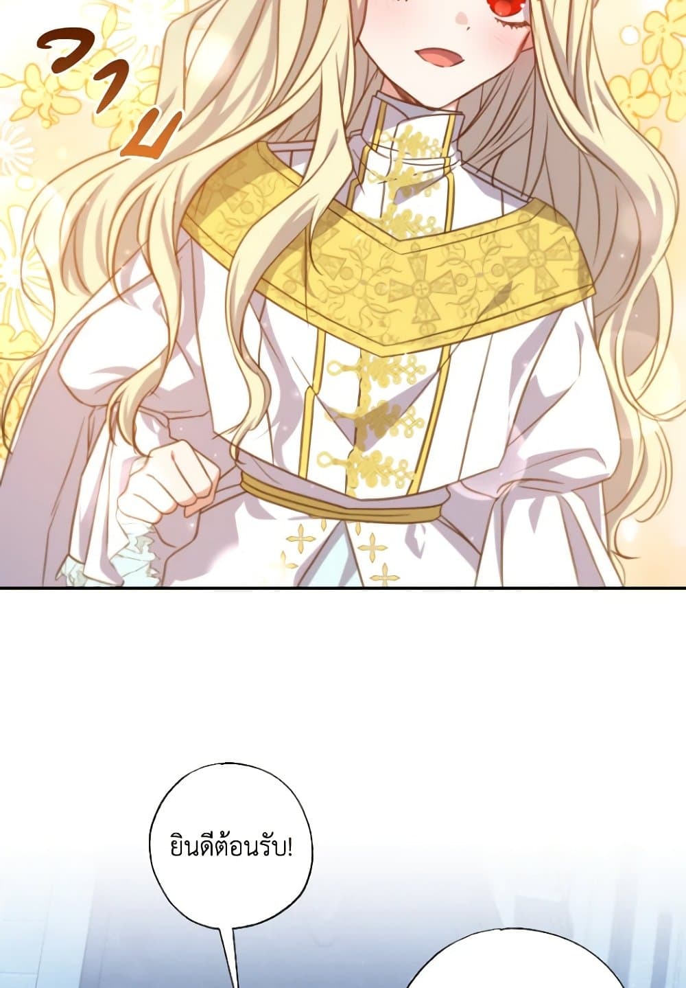 A Saint Who Was Adopted by the Grand Duke page 25