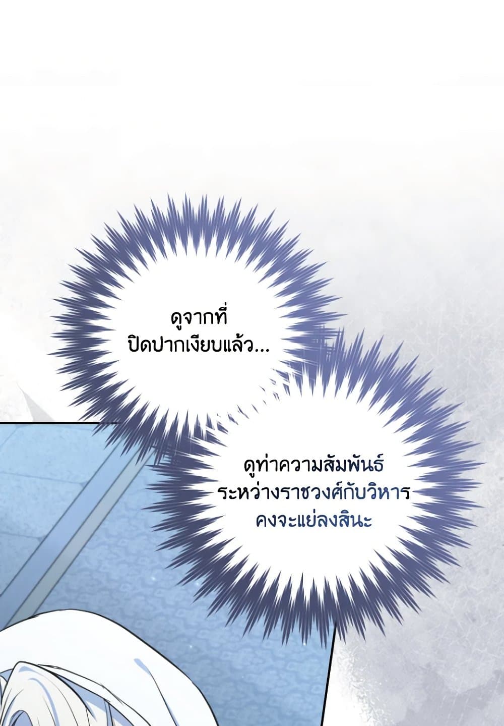 A Saint Who Was Adopted by the Grand Duke page 38