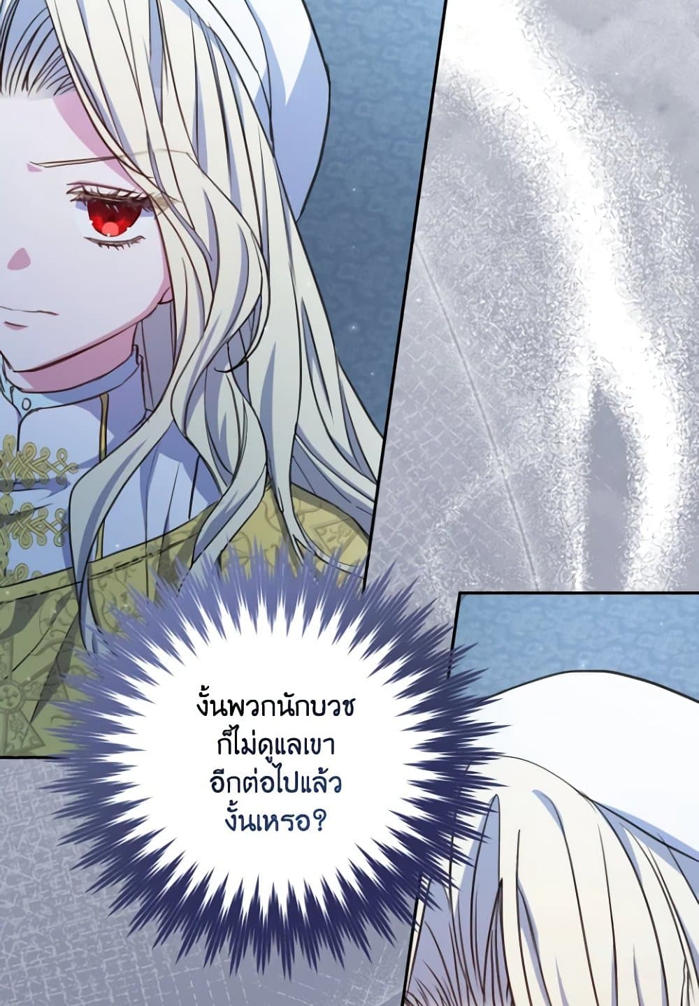 A Saint Who Was Adopted by the Grand Duke page 39