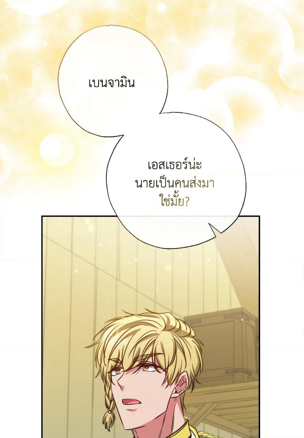 A Saint Who Was Adopted by the Grand Duke page 75