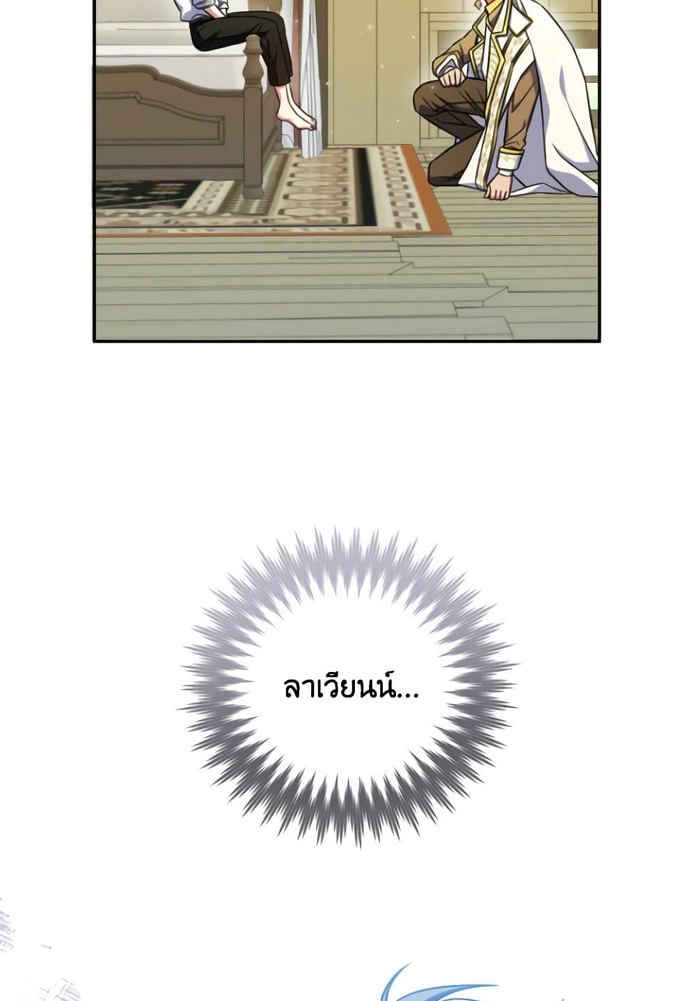 A Saint Who Was Adopted by the Grand Duke page 88