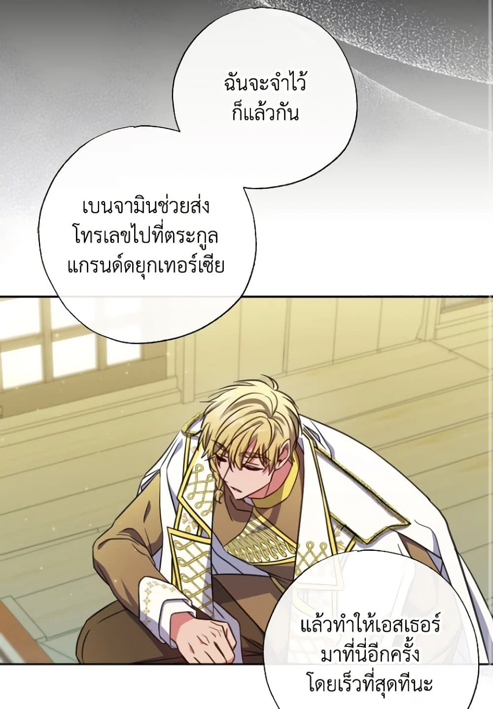 A Saint Who Was Adopted by the Grand Duke page 90