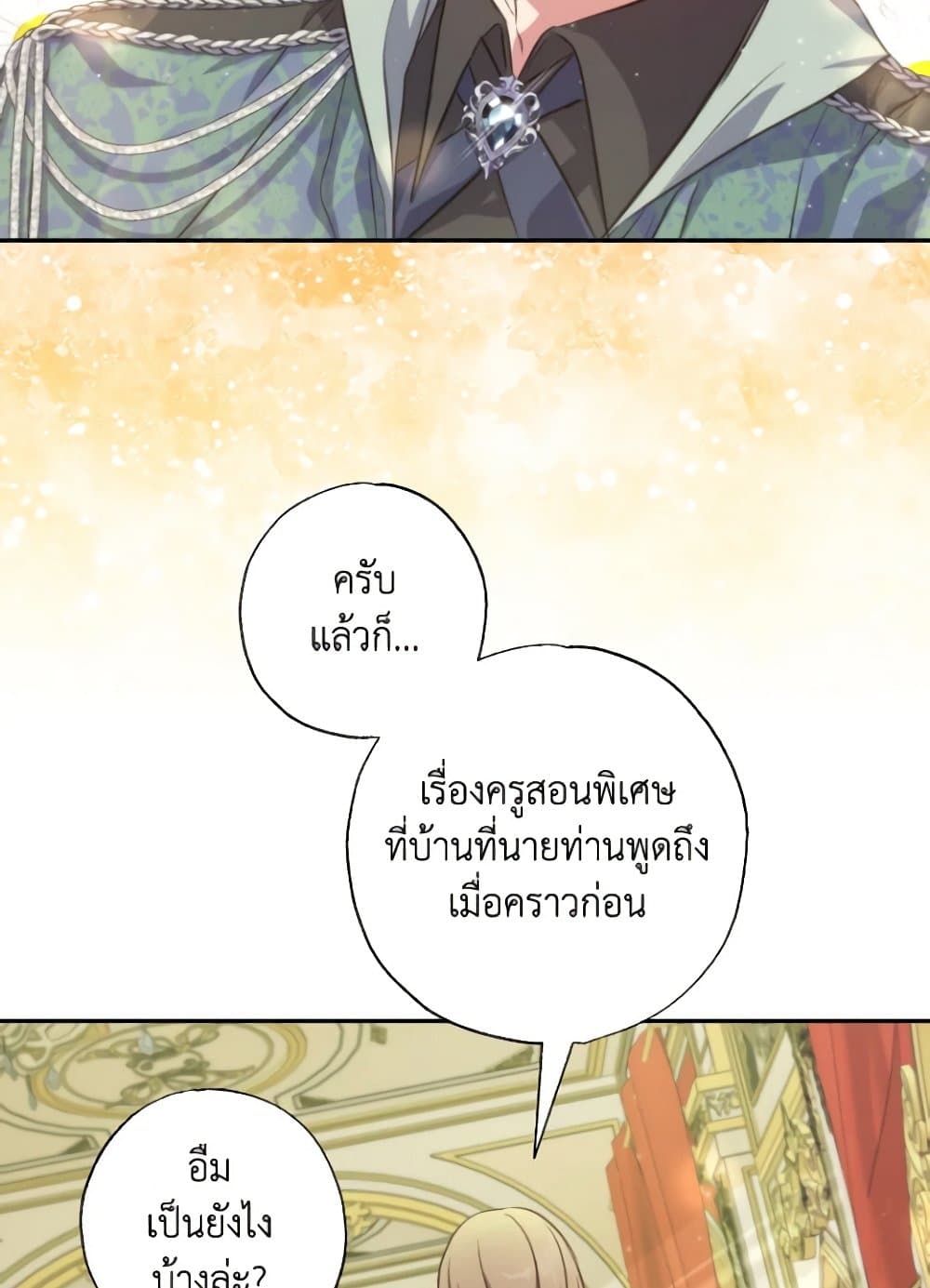 A Saint Who Was Adopted by the Grand Duke page 6