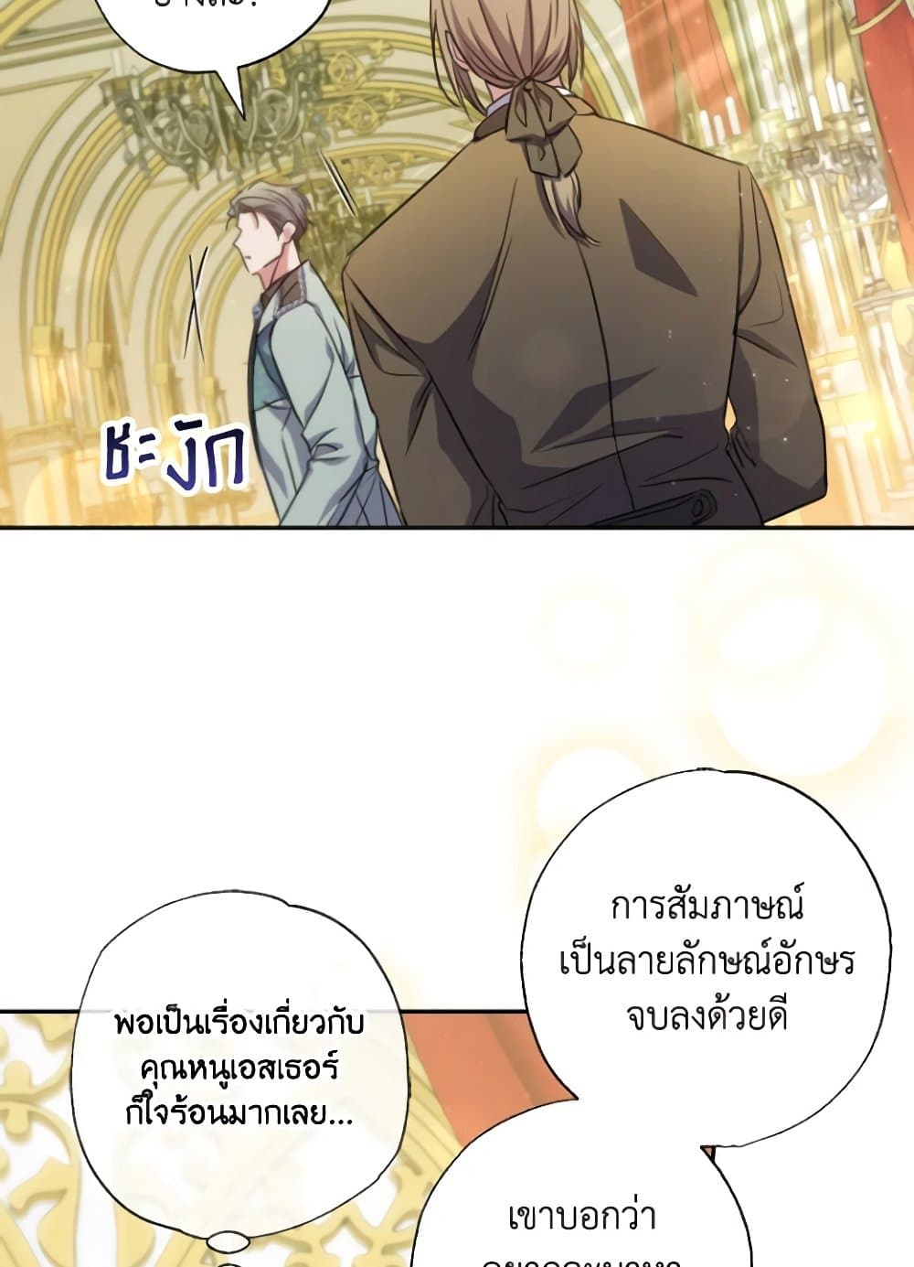 A Saint Who Was Adopted by the Grand Duke page 7