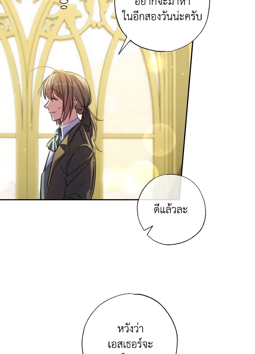 A Saint Who Was Adopted by the Grand Duke page 8
