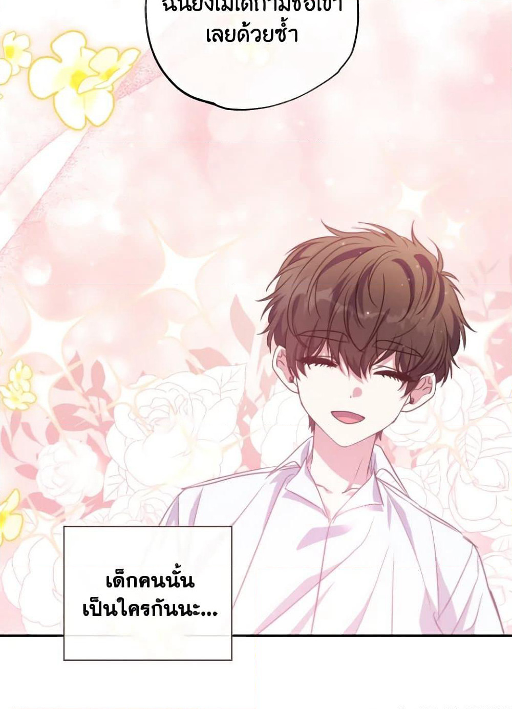 A Saint Who Was Adopted by the Grand Duke page 14