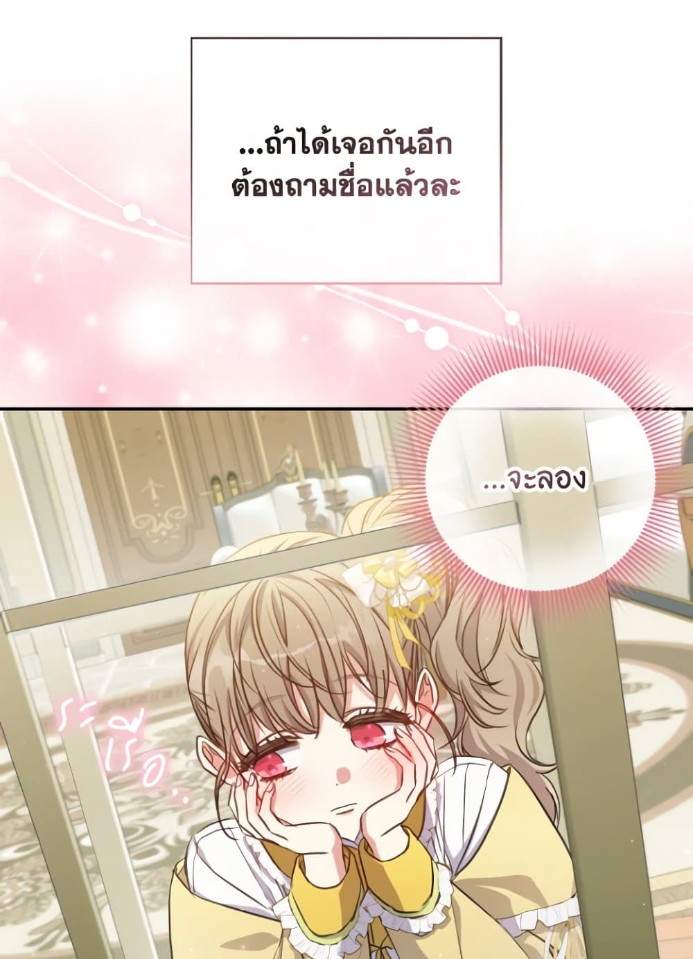 A Saint Who Was Adopted by the Grand Duke page 15