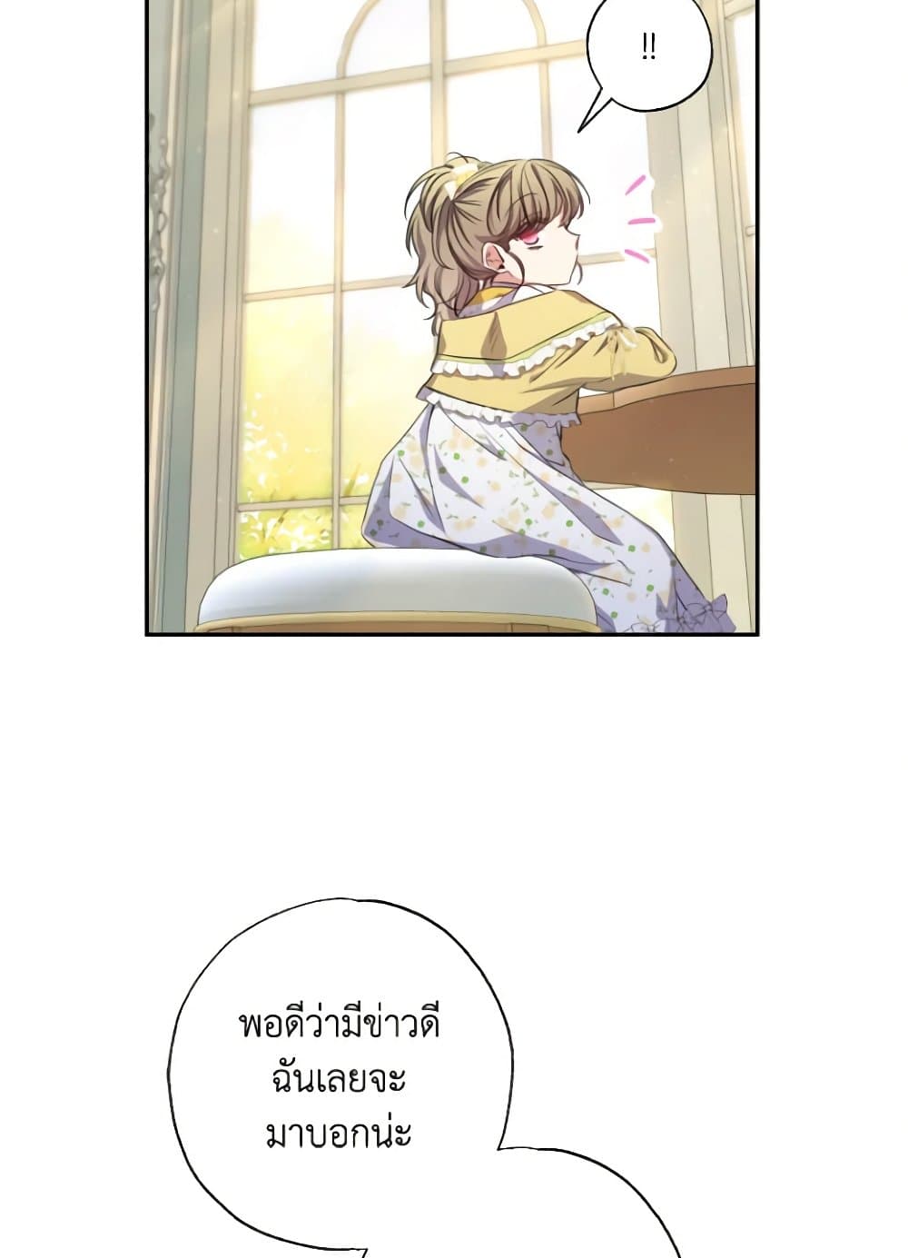 A Saint Who Was Adopted by the Grand Duke page 17