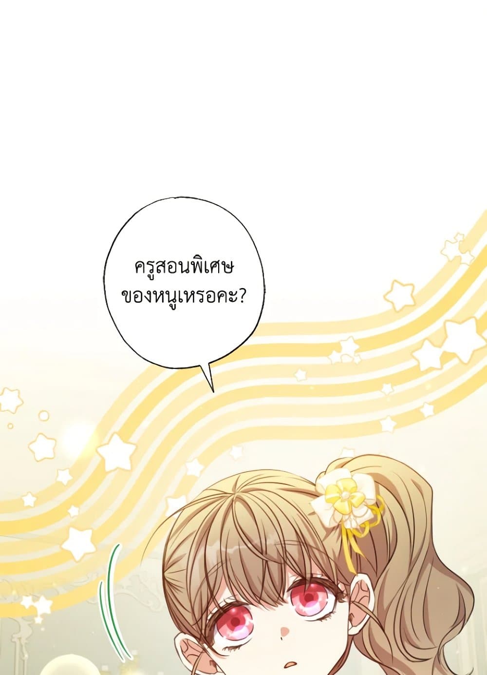 A Saint Who Was Adopted by the Grand Duke page 19