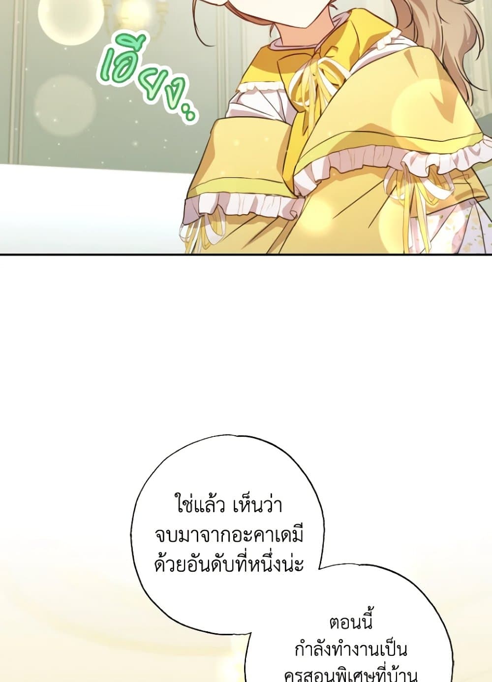 A Saint Who Was Adopted by the Grand Duke page 20