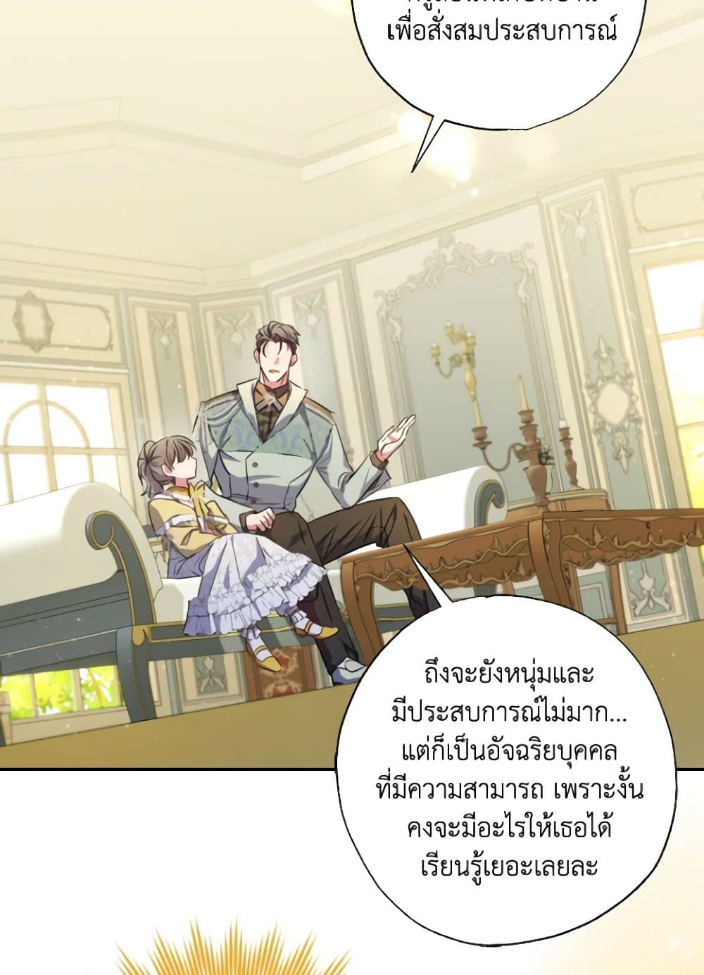A Saint Who Was Adopted by the Grand Duke page 21