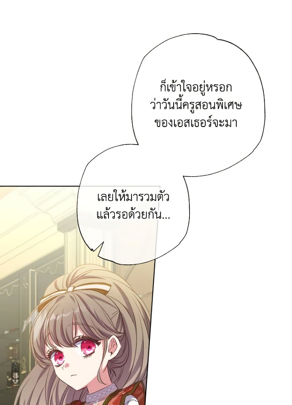 A Saint Who Was Adopted by the Grand Duke page 29