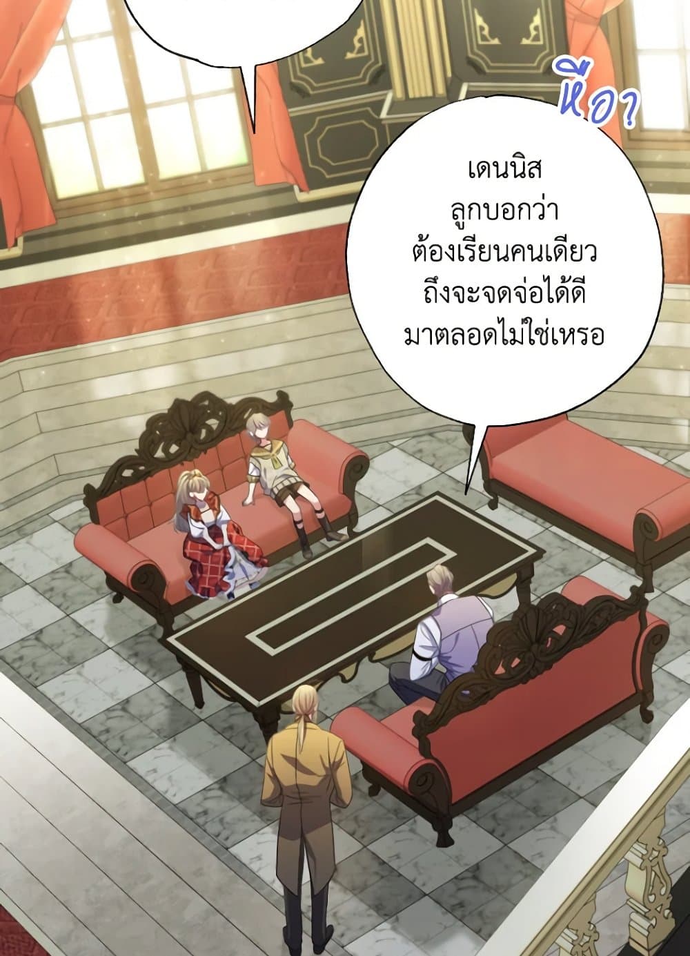 A Saint Who Was Adopted by the Grand Duke page 32