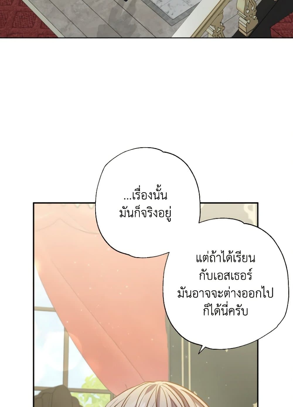 A Saint Who Was Adopted by the Grand Duke page 33