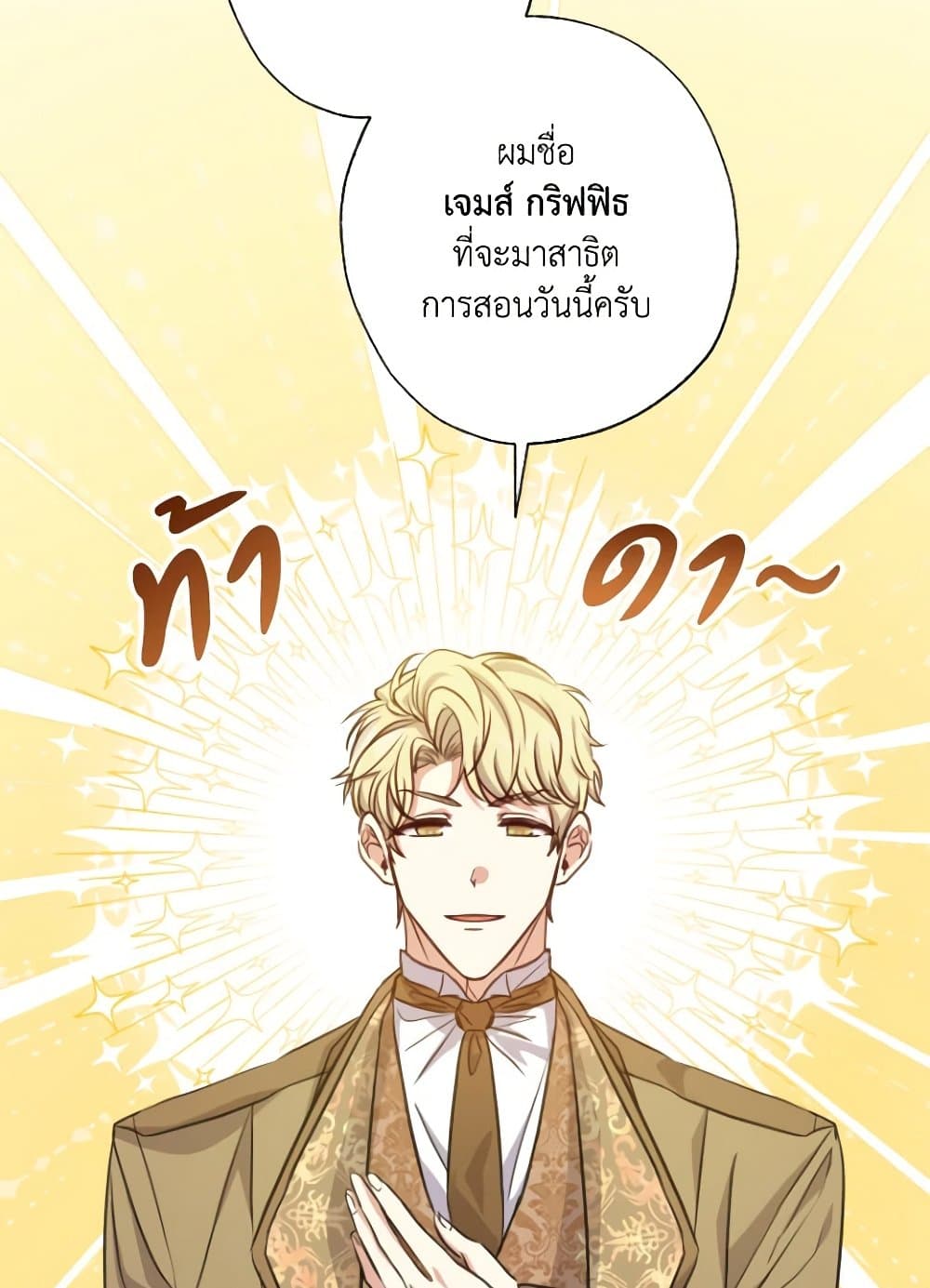 A Saint Who Was Adopted by the Grand Duke page 43