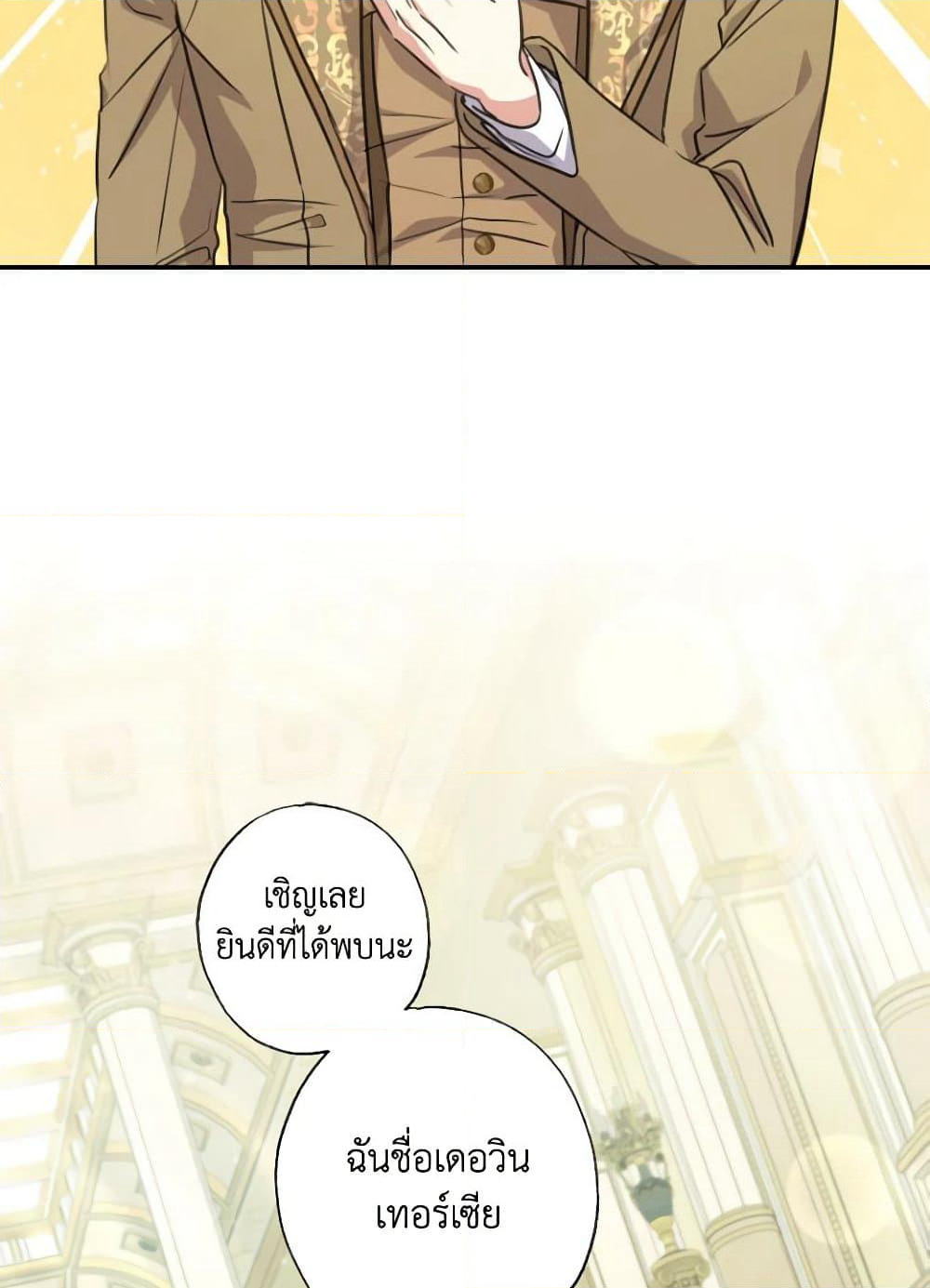 A Saint Who Was Adopted by the Grand Duke page 44