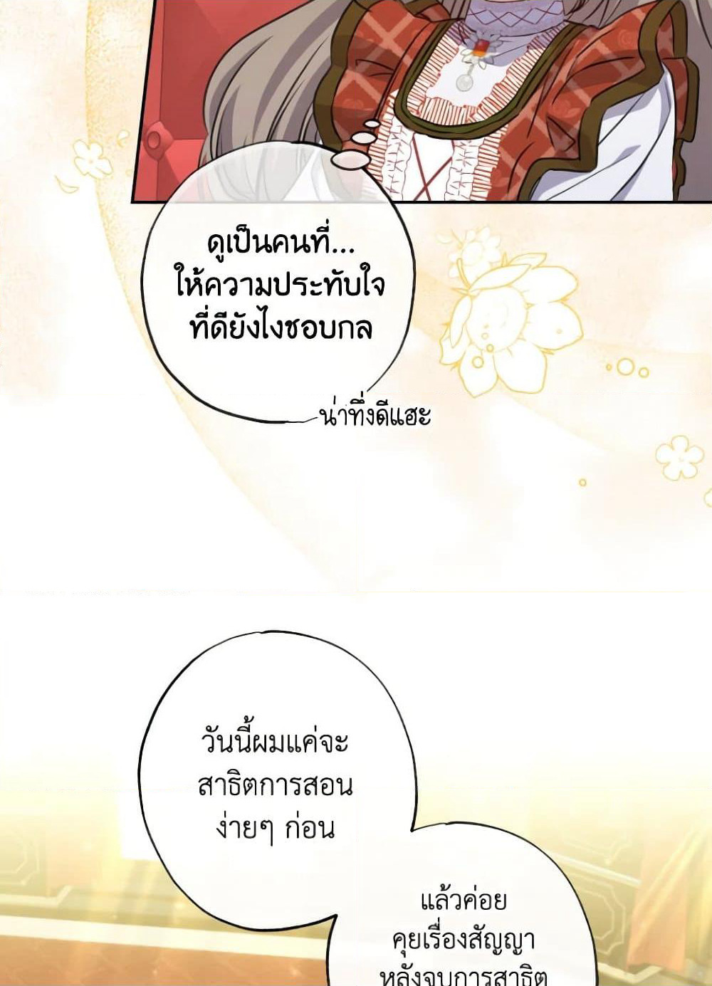 A Saint Who Was Adopted by the Grand Duke page 52